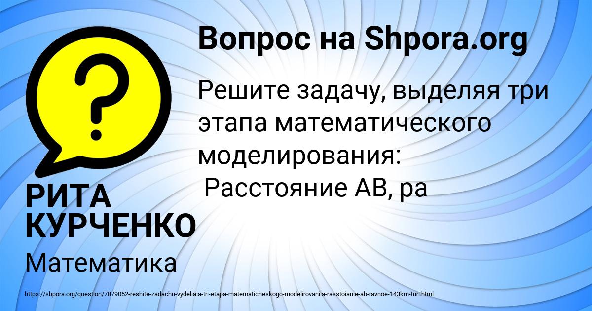 Картинка с текстом вопроса от пользователя РИТА КУРЧЕНКО