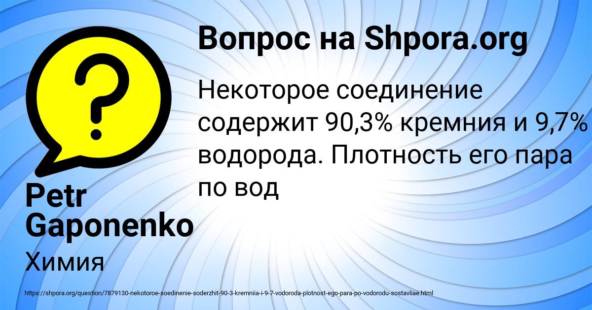 Картинка с текстом вопроса от пользователя Petr Gaponenko