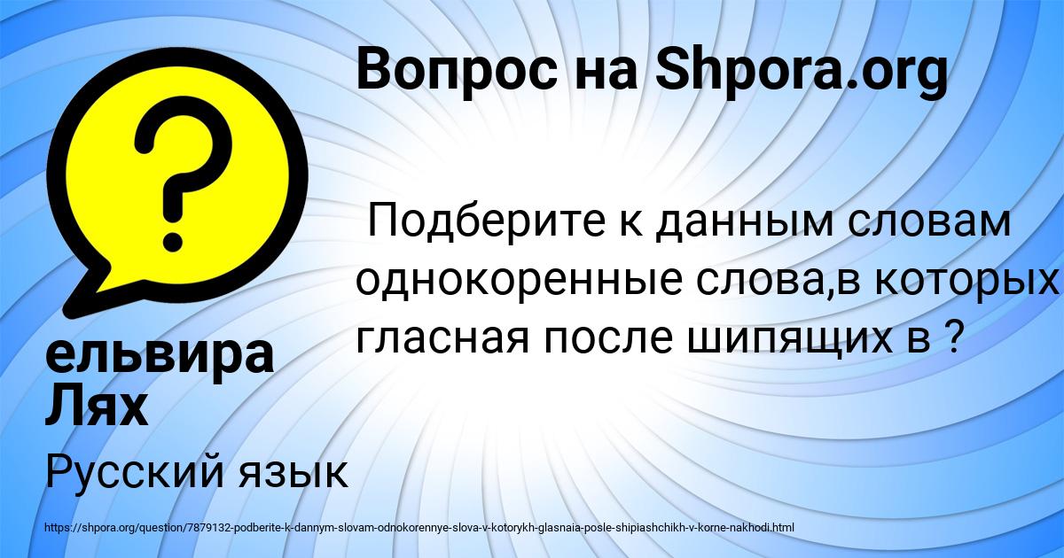 Картинка с текстом вопроса от пользователя ельвира Лях