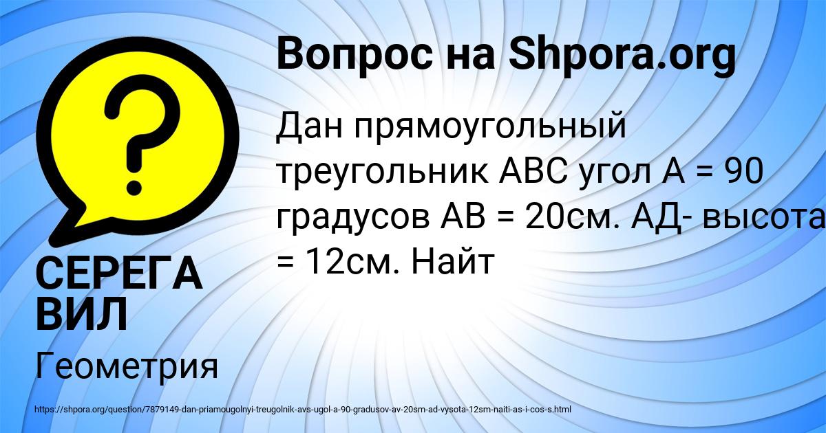Картинка с текстом вопроса от пользователя СЕРЕГА ВИЛ