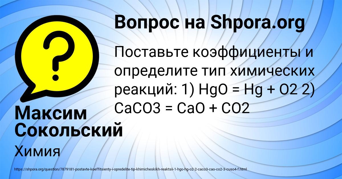 Картинка с текстом вопроса от пользователя Максим Сокольский