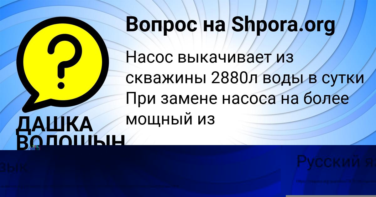 Картинка с текстом вопроса от пользователя Юрий Максименко