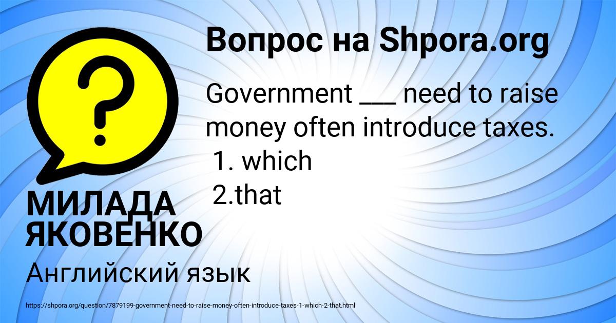 Картинка с текстом вопроса от пользователя МИЛАДА ЯКОВЕНКО