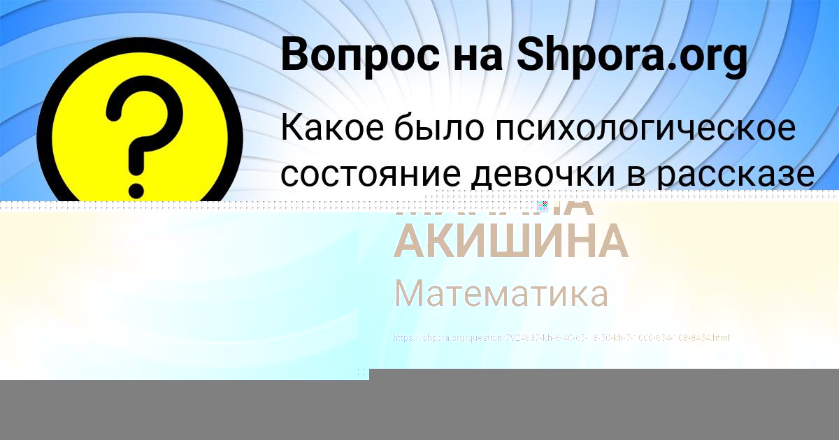 Картинка с текстом вопроса от пользователя ГУЛЯ СВИРИДЕНКО