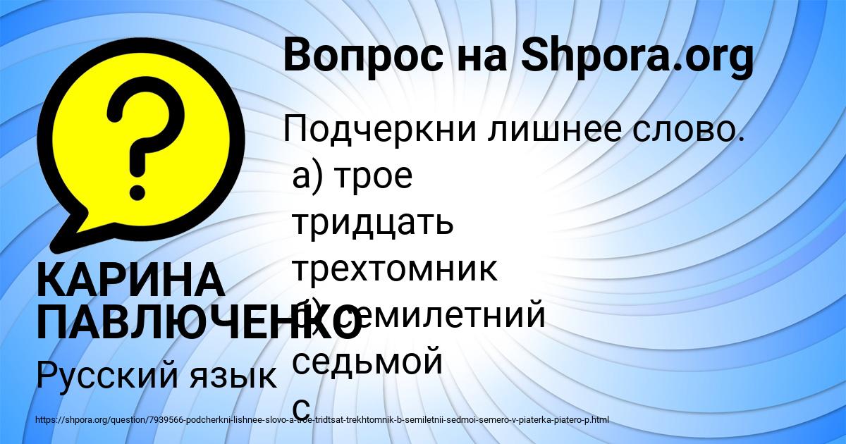 Картинка с текстом вопроса от пользователя ДЕМИД НЕСТЕРЕНКО