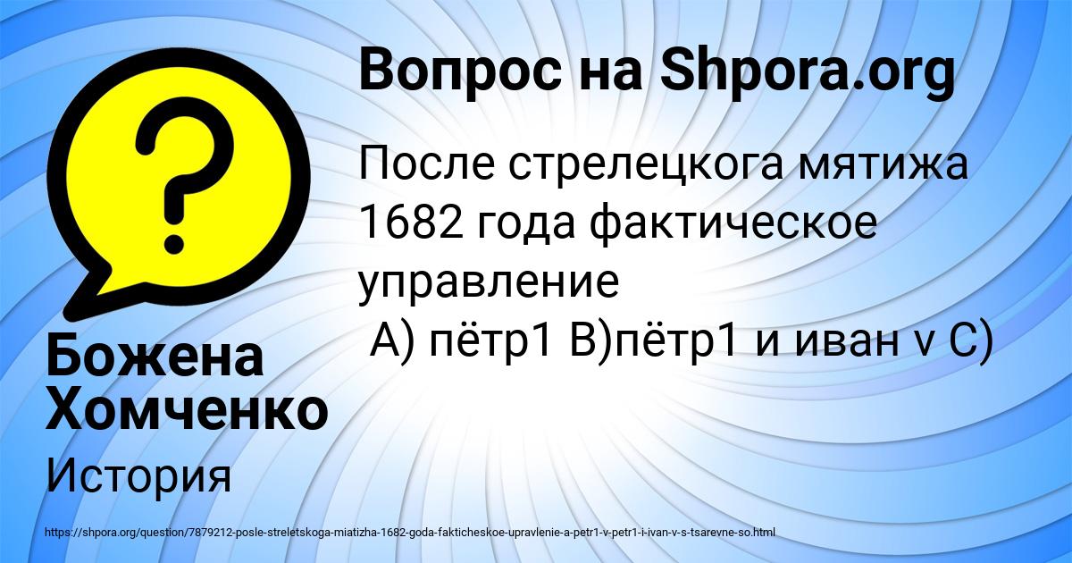 Картинка с текстом вопроса от пользователя Божена Хомченко