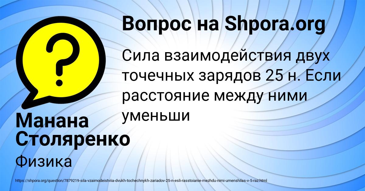 Картинка с текстом вопроса от пользователя Манана Столяренко