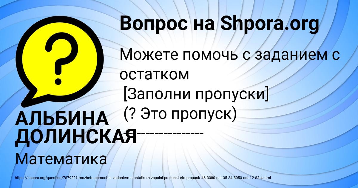 Картинка с текстом вопроса от пользователя АЛЬБИНА ДОЛИНСКАЯ