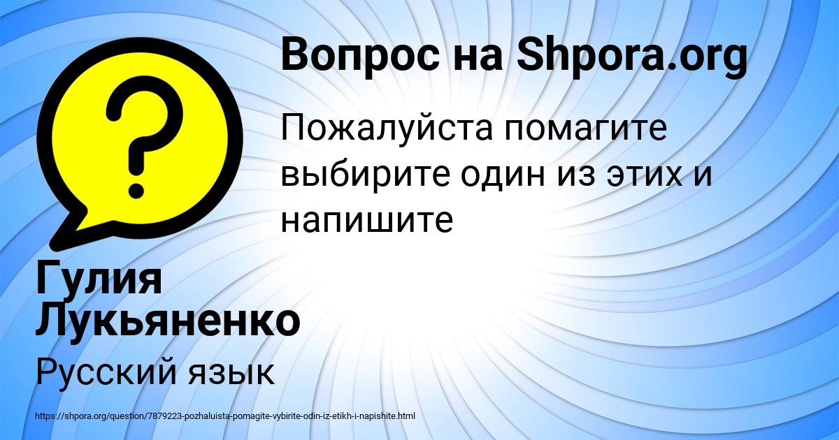 Картинка с текстом вопроса от пользователя Гулия Лукьяненко