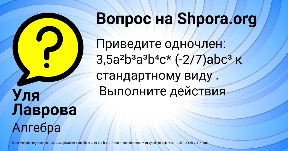 Картинка с текстом вопроса от пользователя Уля Лаврова