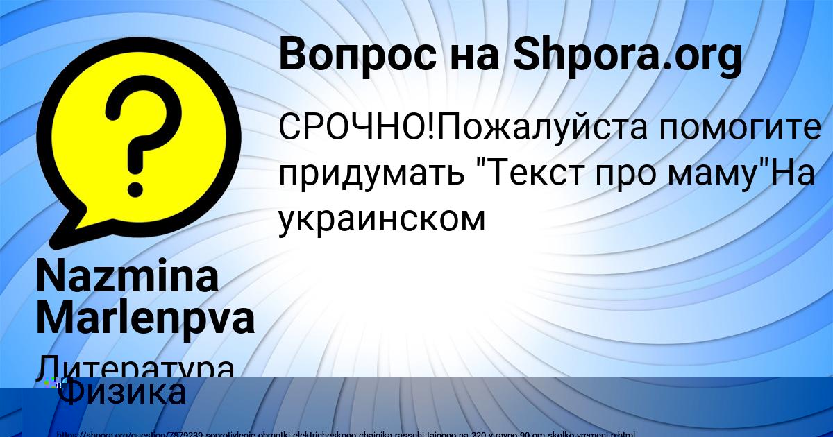 Картинка с текстом вопроса от пользователя Рузана Крутовская