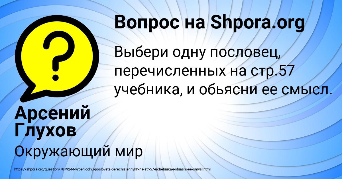 Картинка с текстом вопроса от пользователя Арсений Глухов