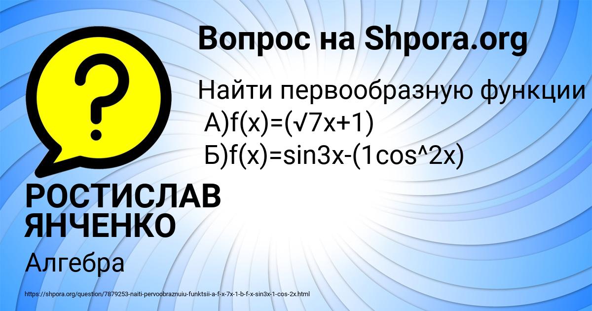 Картинка с текстом вопроса от пользователя РОСТИСЛАВ ЯНЧЕНКО