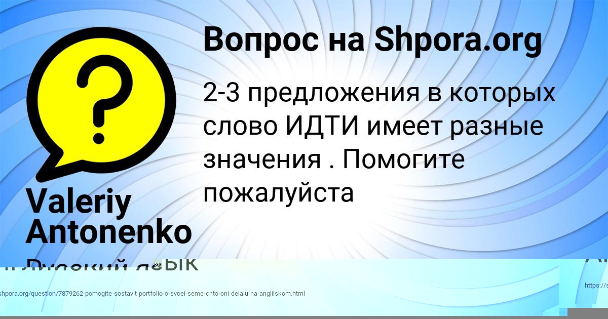 Картинка с текстом вопроса от пользователя СТАС ТИЩЕНКО