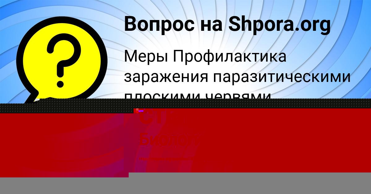 Картинка с текстом вопроса от пользователя МАКС СТЕЛЬМАШЕНКО