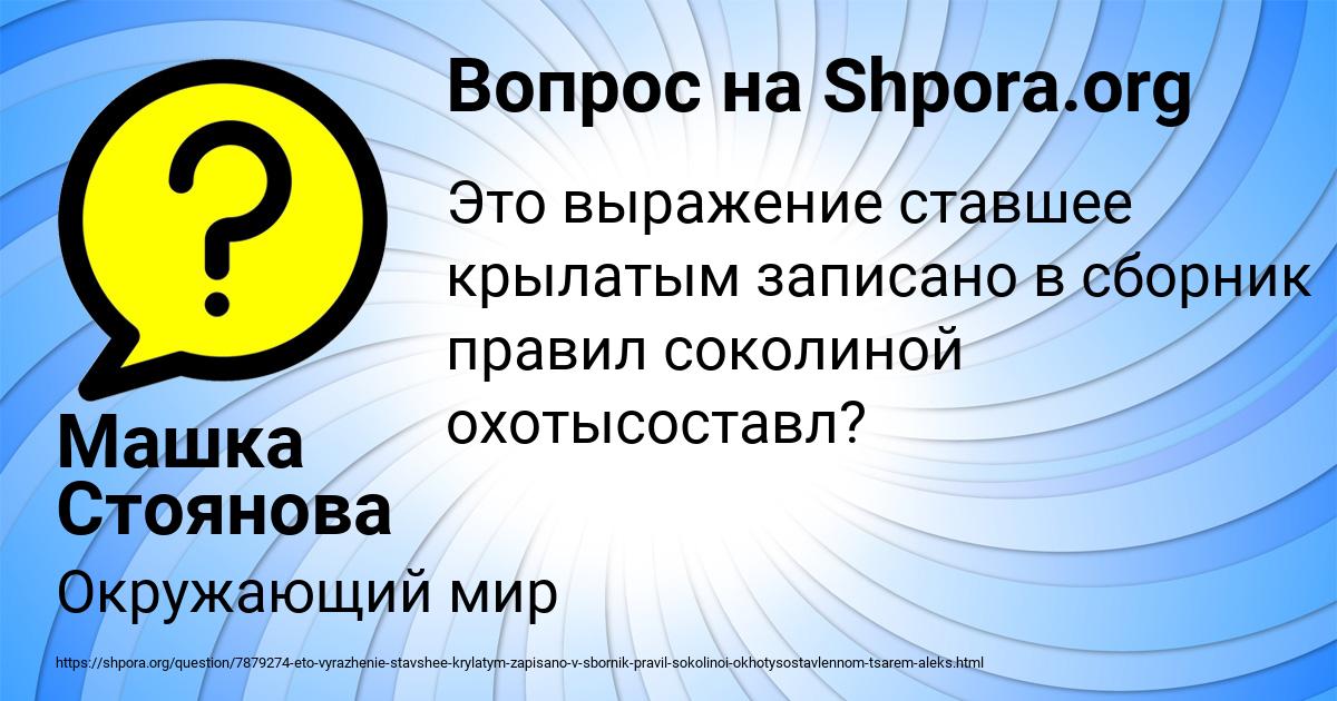 Картинка с текстом вопроса от пользователя Машка Стоянова