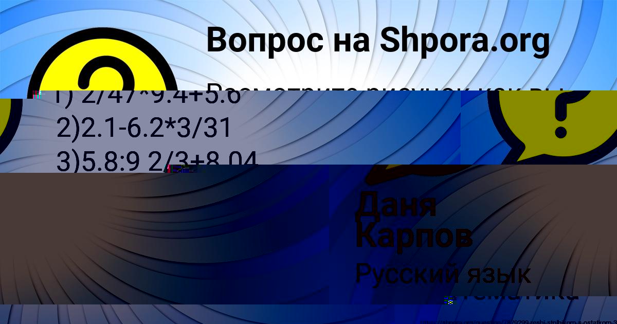 Картинка с текстом вопроса от пользователя Есения Катаева