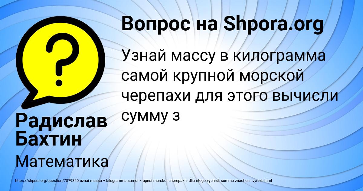 Картинка с текстом вопроса от пользователя Радислав Бахтин