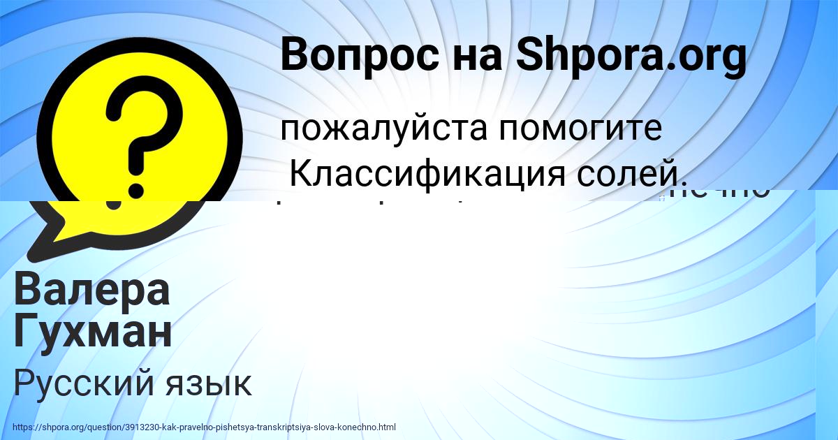 Картинка с текстом вопроса от пользователя ВАЛЕНТИН МАТВЕЕНКО