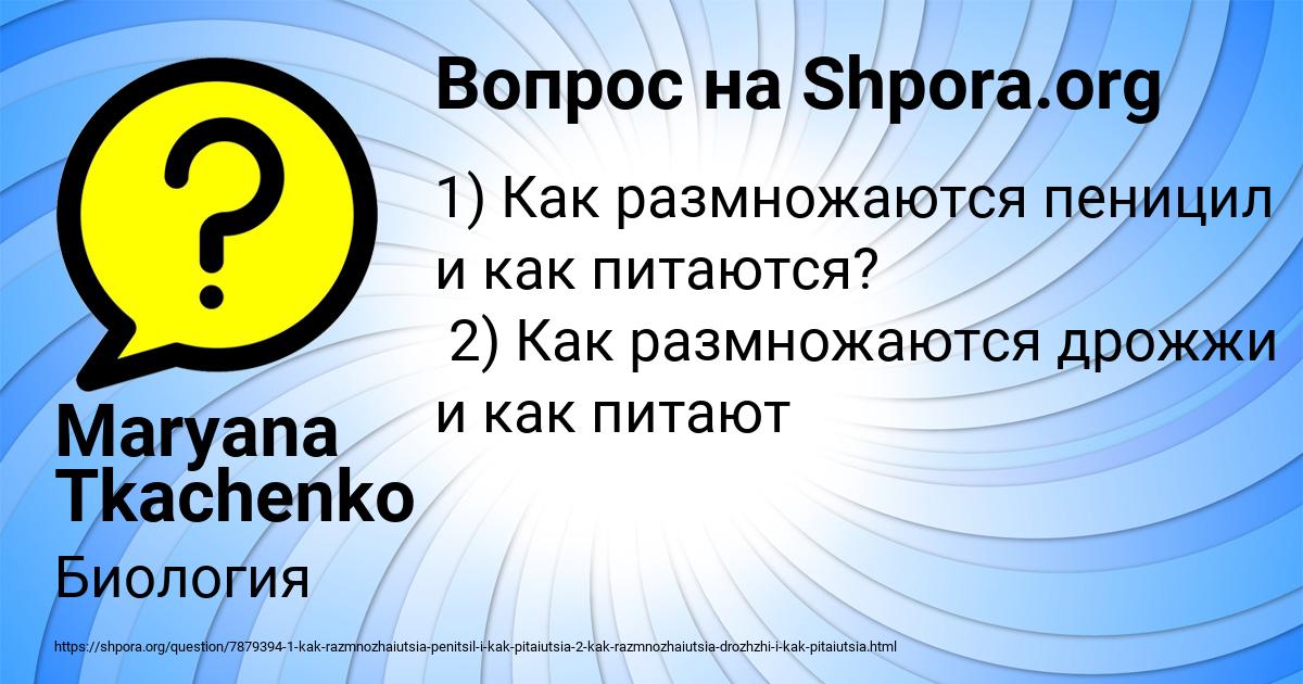 Картинка с текстом вопроса от пользователя Maryana Tkachenko