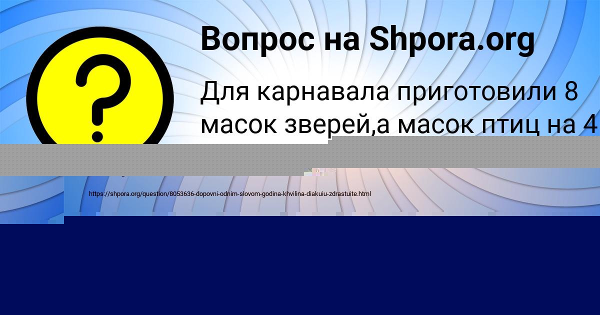 Картинка с текстом вопроса от пользователя ULNARA TKACHENKO