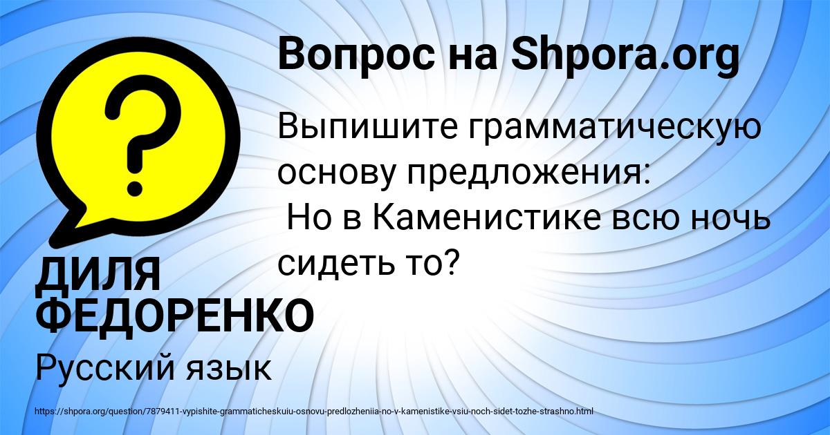 Картинка с текстом вопроса от пользователя ДИЛЯ ФЕДОРЕНКО