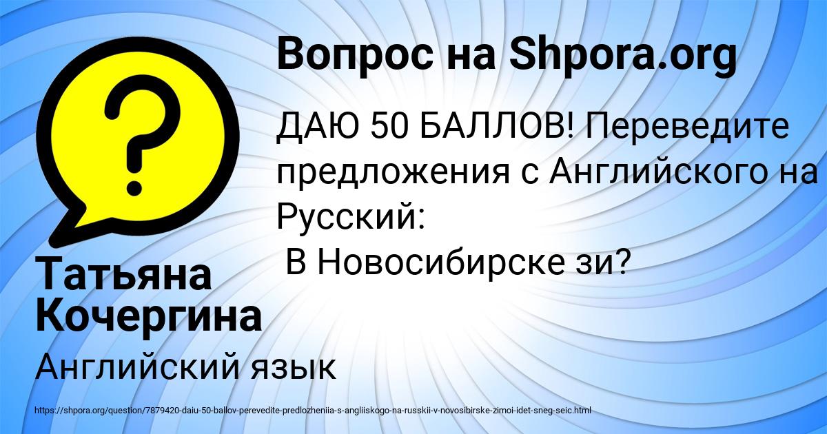 Картинка с текстом вопроса от пользователя Татьяна Кочергина
