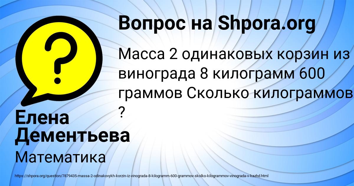 Картинка с текстом вопроса от пользователя Елена Дементьева