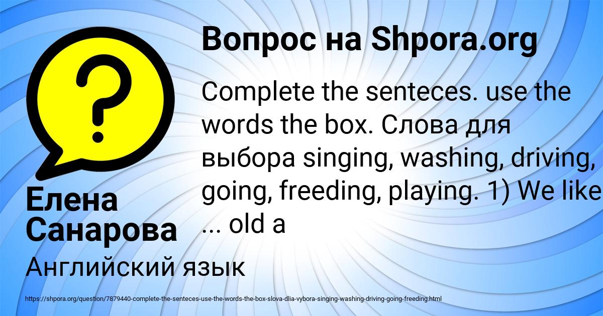 Картинка с текстом вопроса от пользователя Елена Санарова