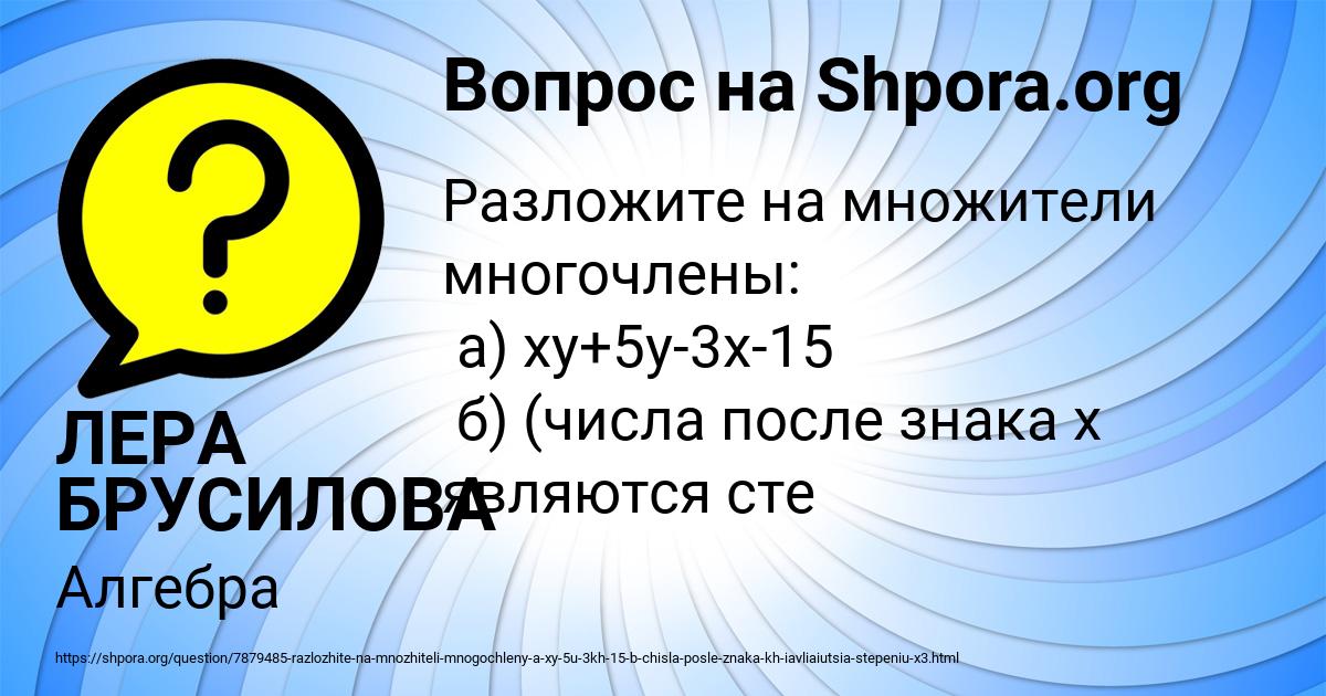 Картинка с текстом вопроса от пользователя ЛЕРА БРУСИЛОВА