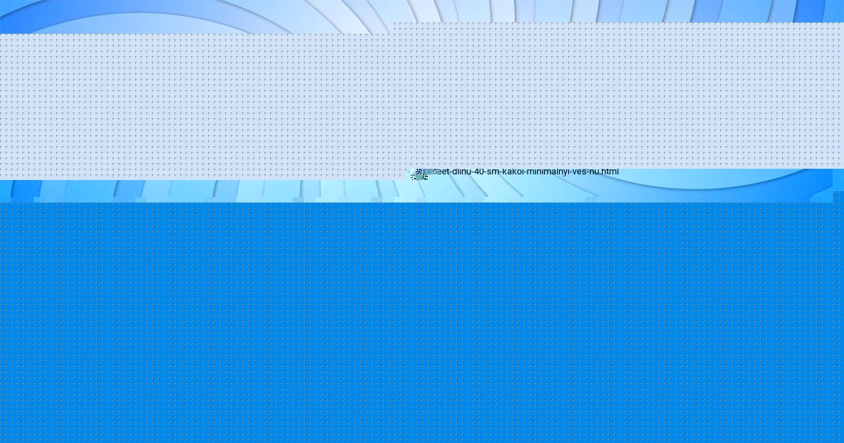 Картинка с текстом вопроса от пользователя Наталья Замятнина