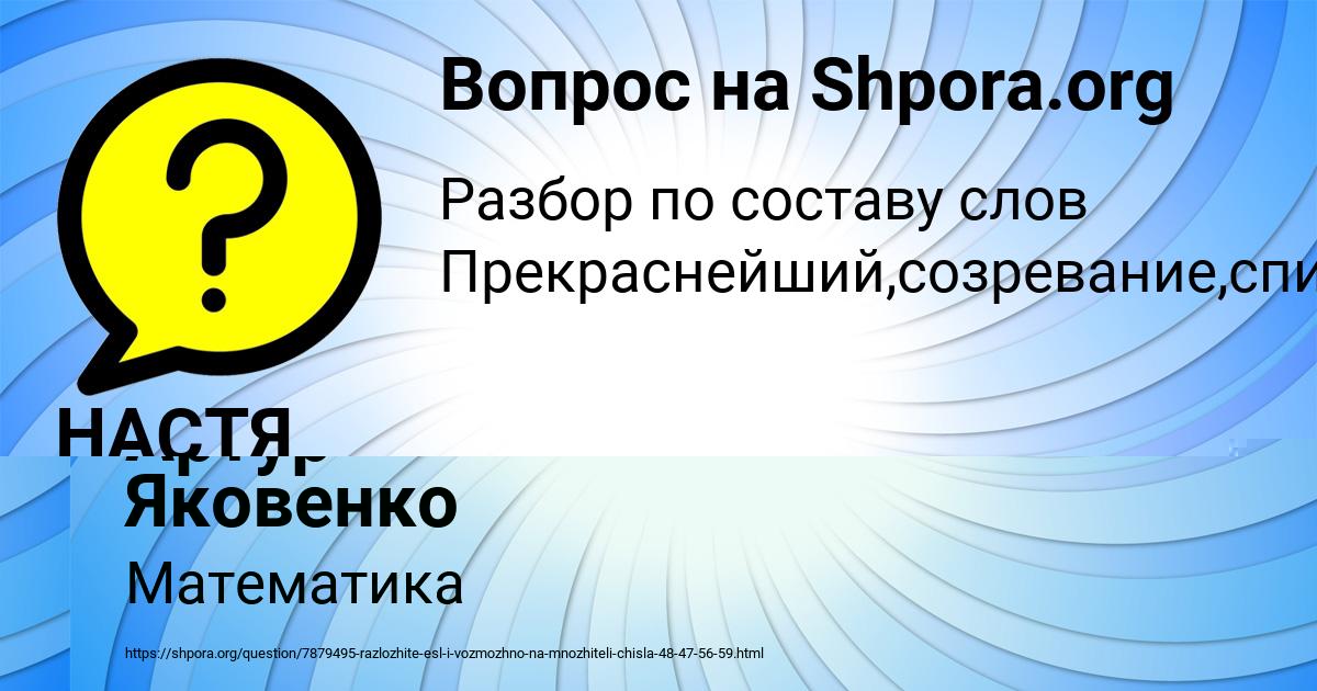 Картинка с текстом вопроса от пользователя Артур Яковенко