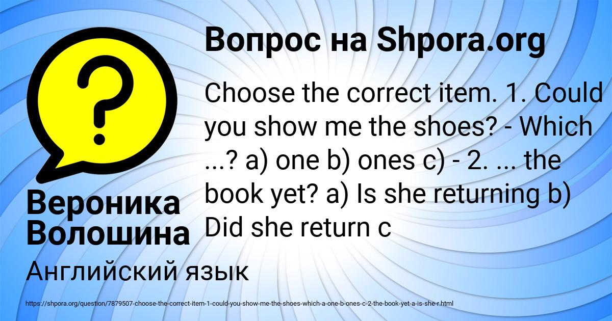 Картинка с текстом вопроса от пользователя Вероника Волошина