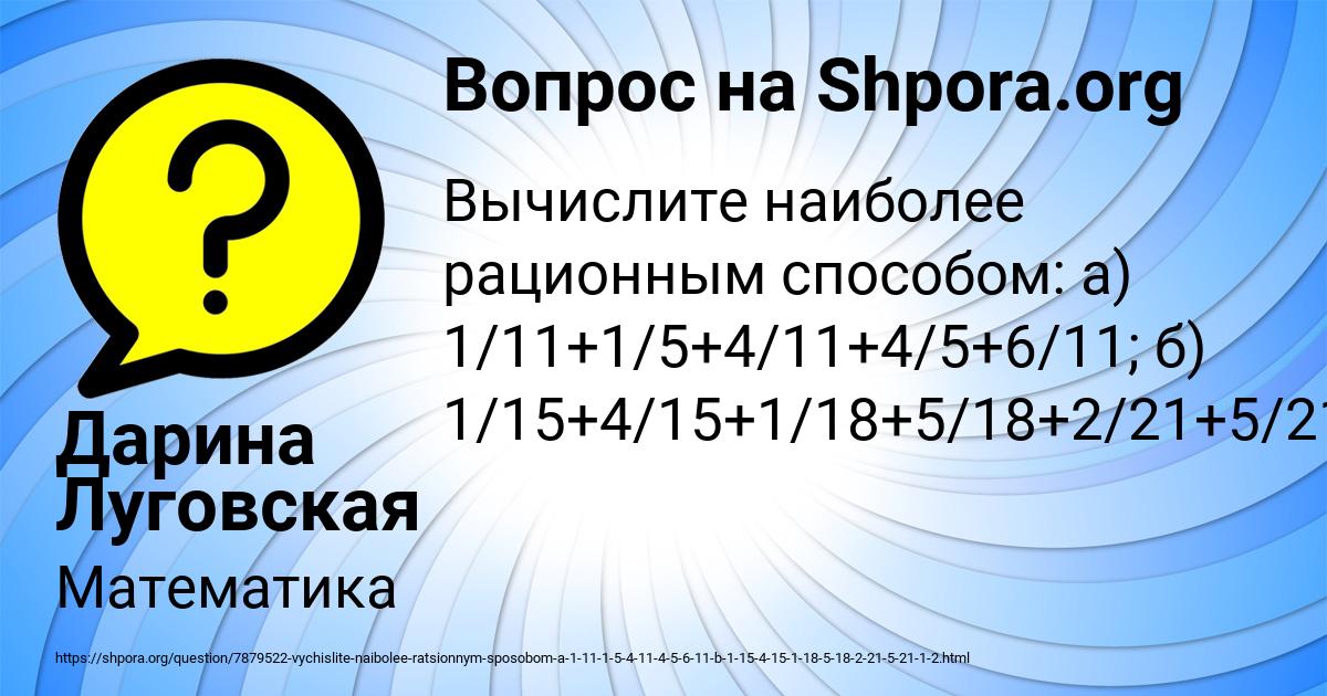 Картинка с текстом вопроса от пользователя Дарина Луговская