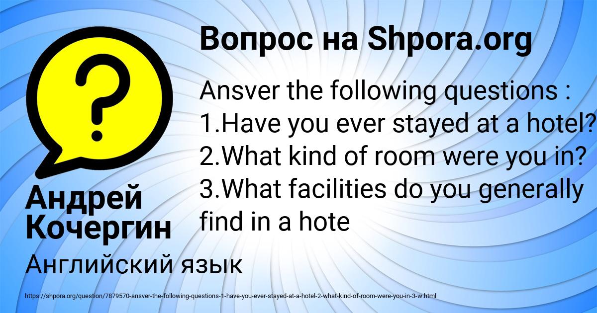 Картинка с текстом вопроса от пользователя Андрей Кочергин