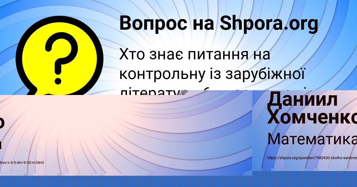 Картинка с текстом вопроса от пользователя Клавдия Матвиенко