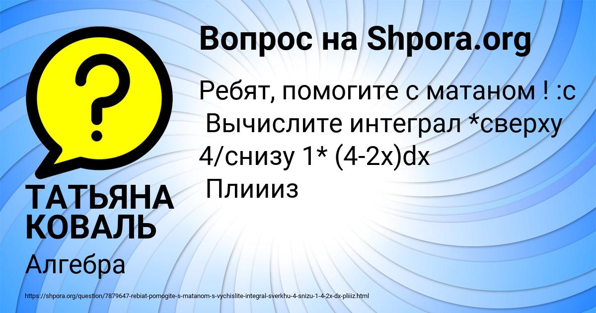 Картинка с текстом вопроса от пользователя ТАТЬЯНА КОВАЛЬ