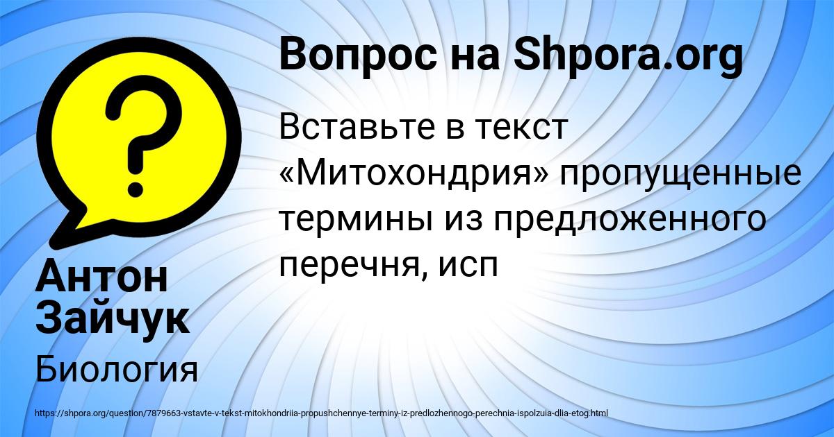 Картинка с текстом вопроса от пользователя Антон Зайчук