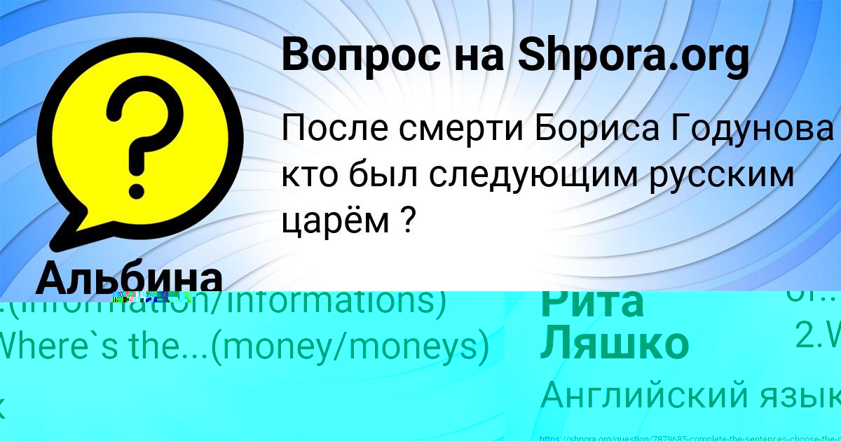 Картинка с текстом вопроса от пользователя Рита Ляшко