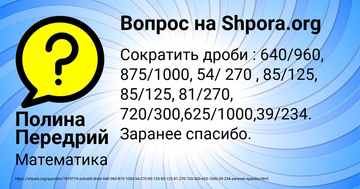 Картинка с текстом вопроса от пользователя Полина Передрий
