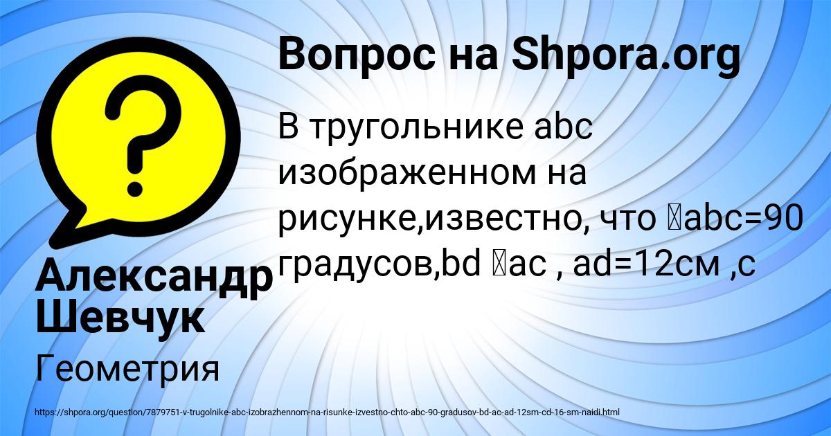 Картинка с текстом вопроса от пользователя Александр Шевчук