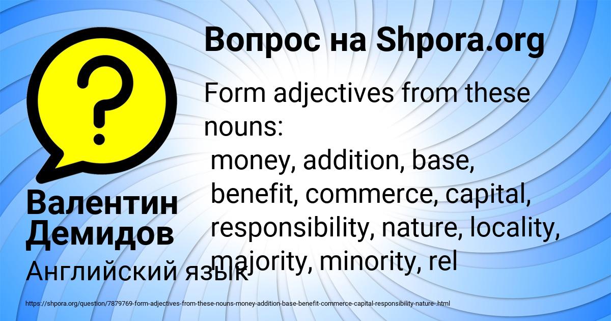 Картинка с текстом вопроса от пользователя Валентин Демидов