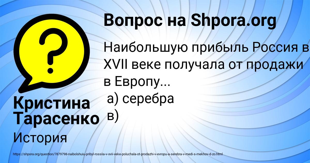 Картинка с текстом вопроса от пользователя Кристина Тарасенко