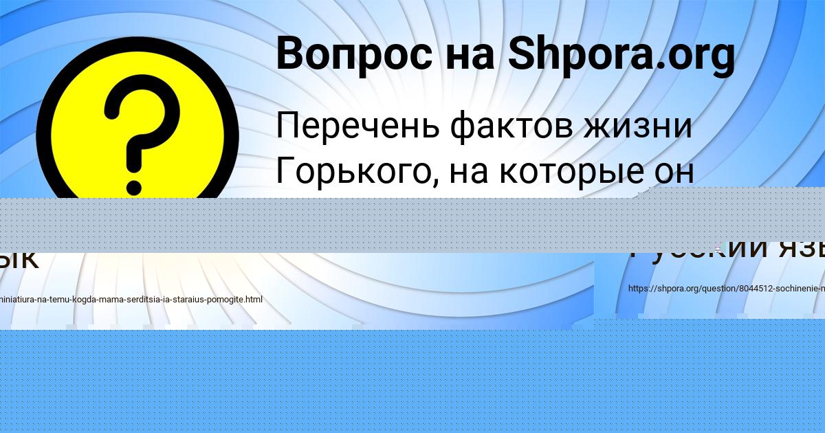 Картинка с текстом вопроса от пользователя Ульяна Кошелева