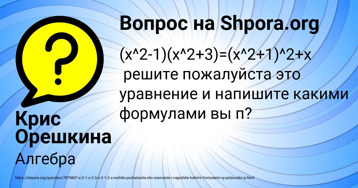 Картинка с текстом вопроса от пользователя Крис Орешкина