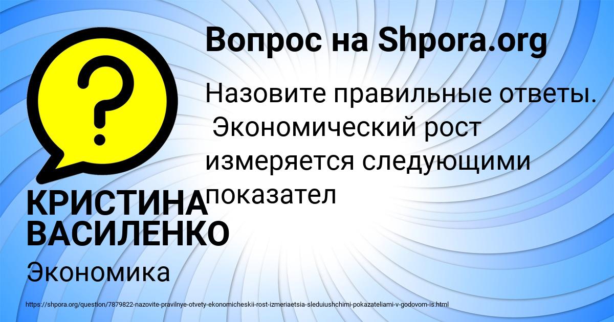 Картинка с текстом вопроса от пользователя КРИСТИНА ВАСИЛЕНКО