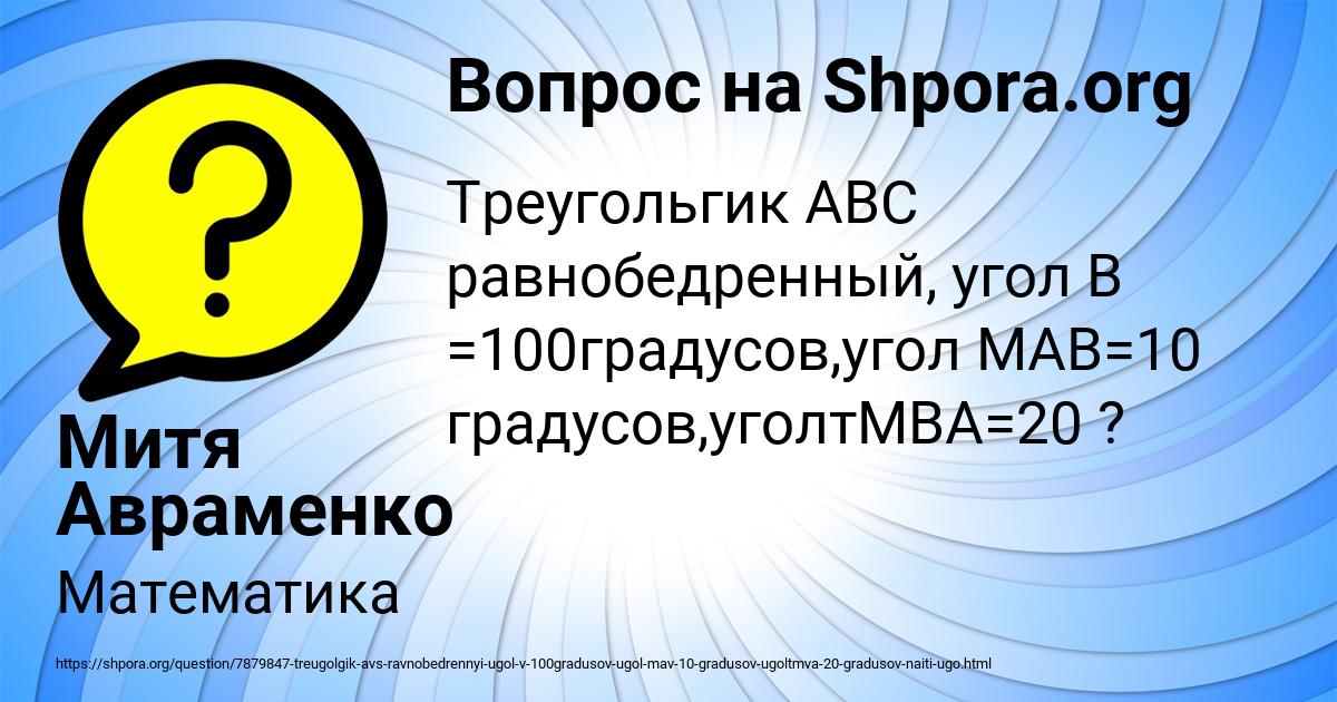 Картинка с текстом вопроса от пользователя Митя Авраменко