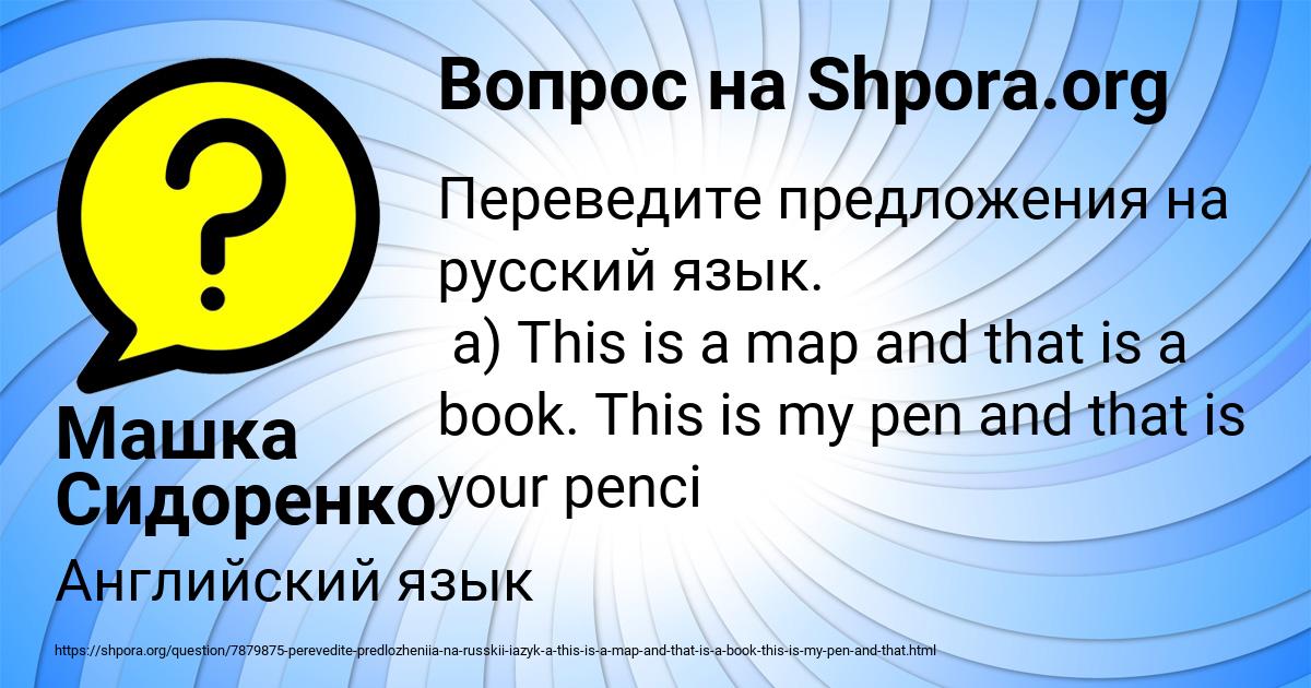 Картинка с текстом вопроса от пользователя Машка Сидоренко