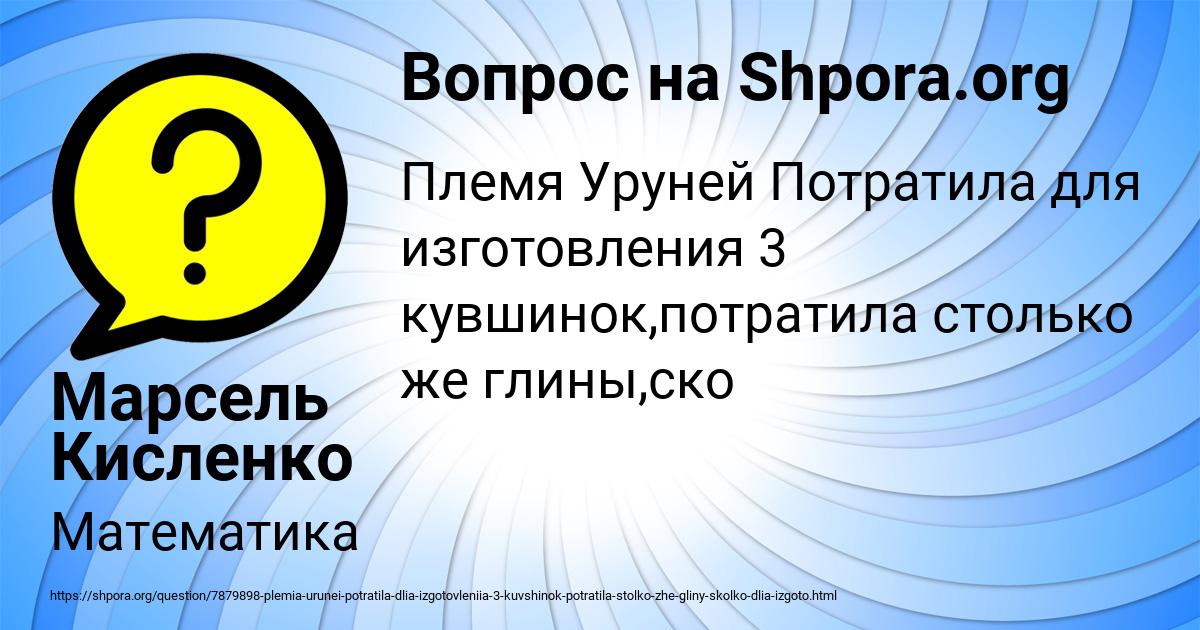 Картинка с текстом вопроса от пользователя Марсель Кисленко