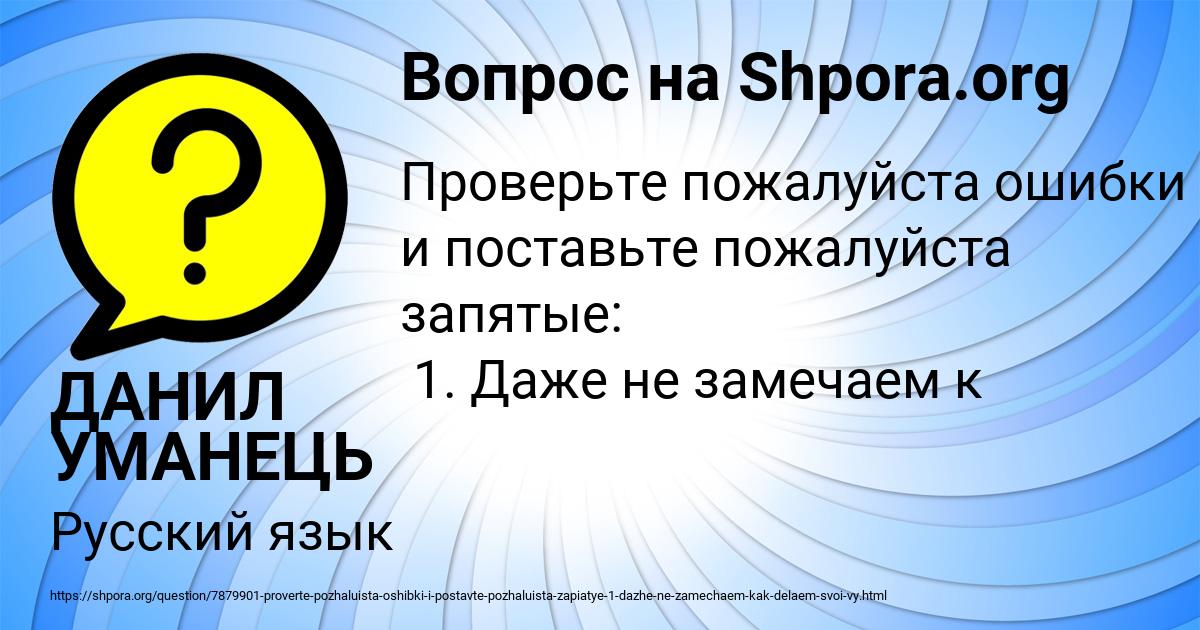 Картинка с текстом вопроса от пользователя ДАНИЛ УМАНЕЦЬ